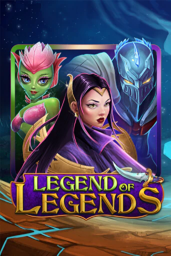 Бесплатная демо игра Legend Of Legends | Джой Казино без регистрации